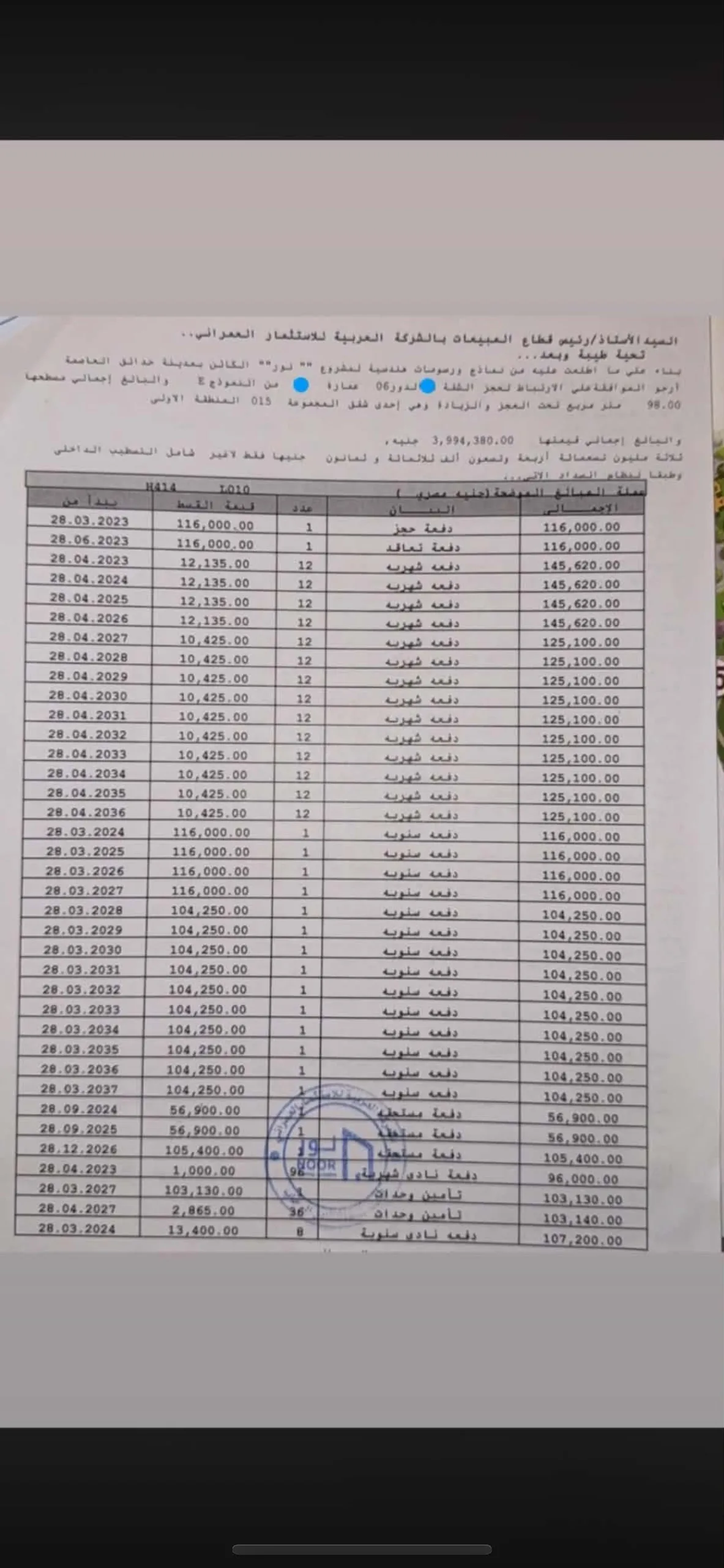 2 BR شقة — نور سيتي — photo 2